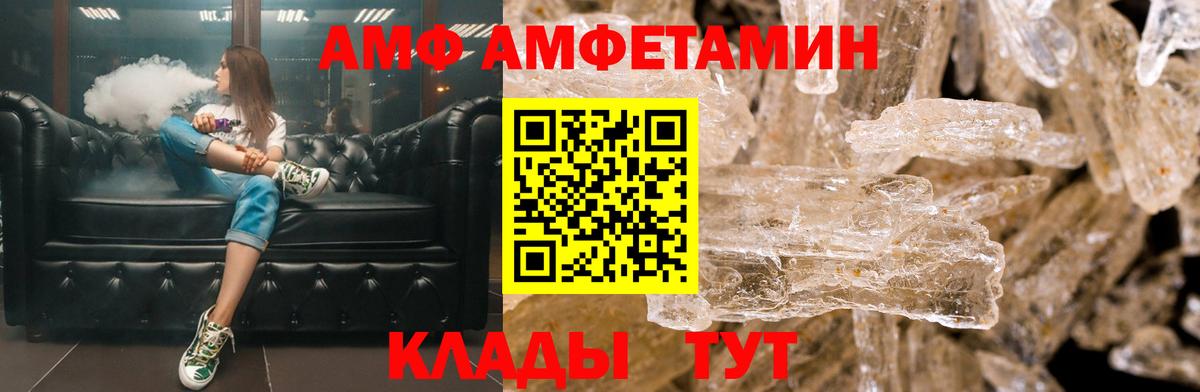 omg рабочий сайт  АМФ Premium  Amphetamine  Вход с VPN  АМФ  Стрежевой 