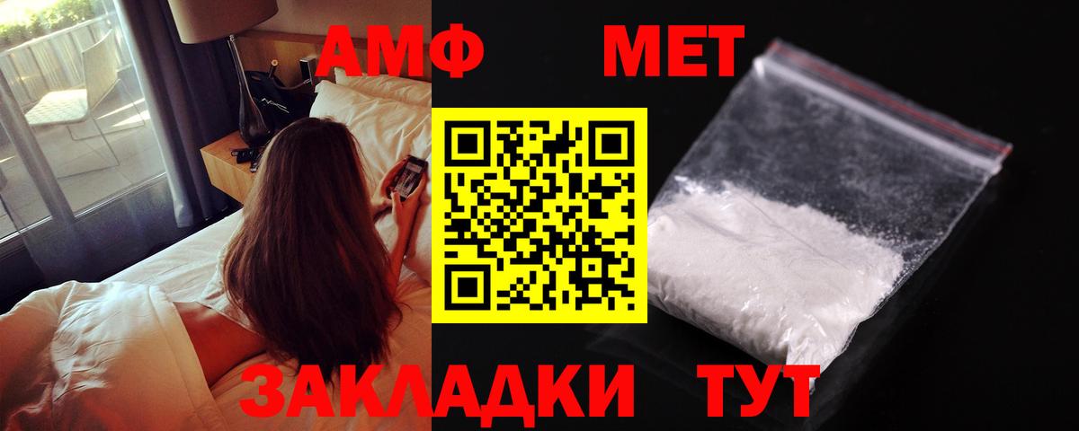 Амфетамин Premium Стрежевой