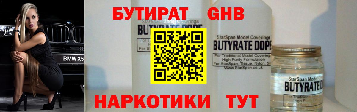 Бутират BDO 33% Стрежевой