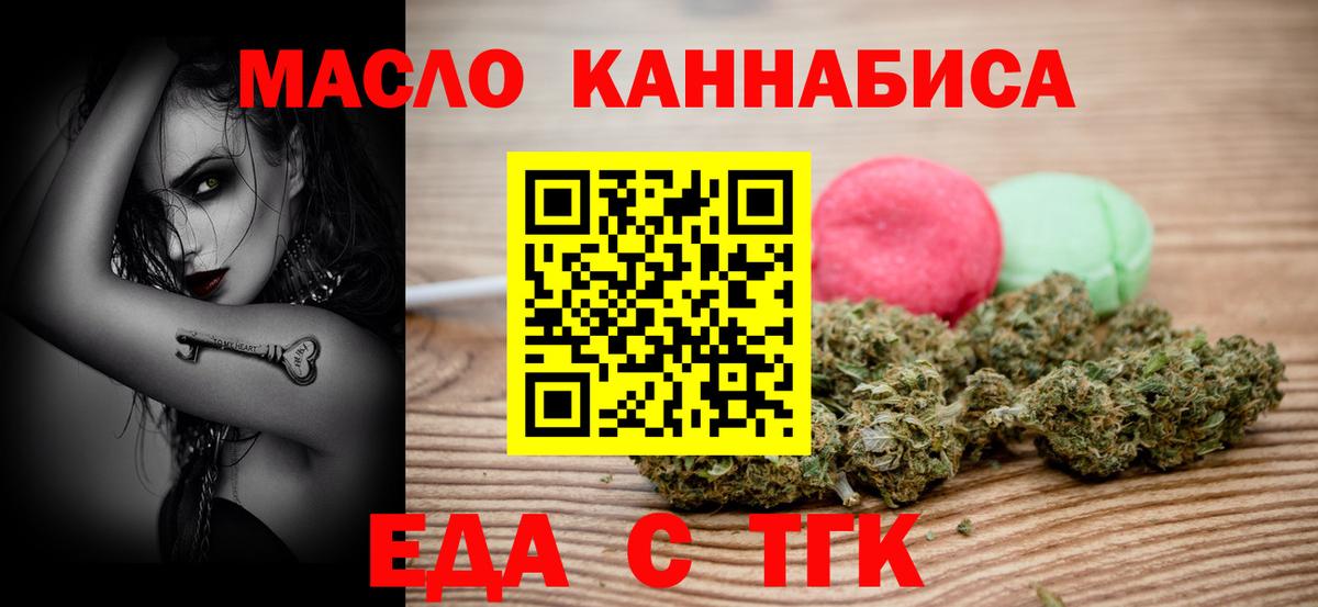 Cannafood марихуана Стрежевой