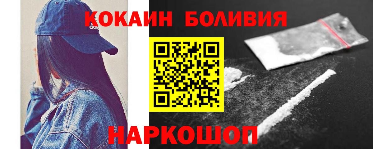 COCAIN Columbia  КОКАИН  Стрежевой  Вход с VPN  Кокаин VHQ 