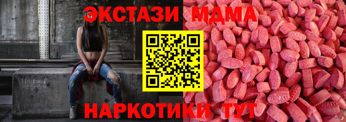 Ecstasy TESLA  ЭКСТАЗИ  Экстази 300 mg  дарк нет формула  Вход с VPN  Стрежевой 