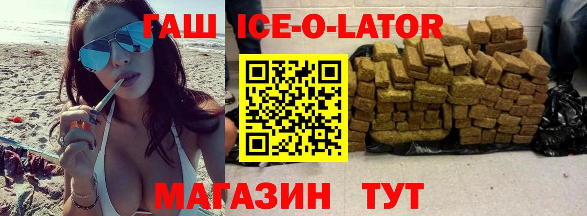 Гашиш hashish  Вход с VPN  Стрежевой  закладки  ГАШИШ гарик 