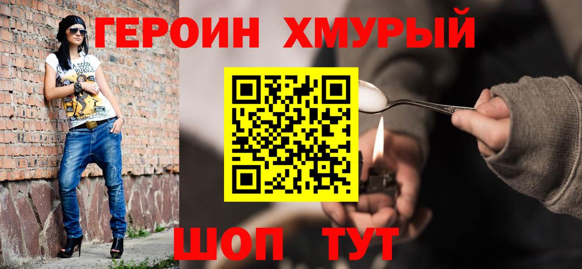 Стрежевой  Героин афганец  Вход с VPN 