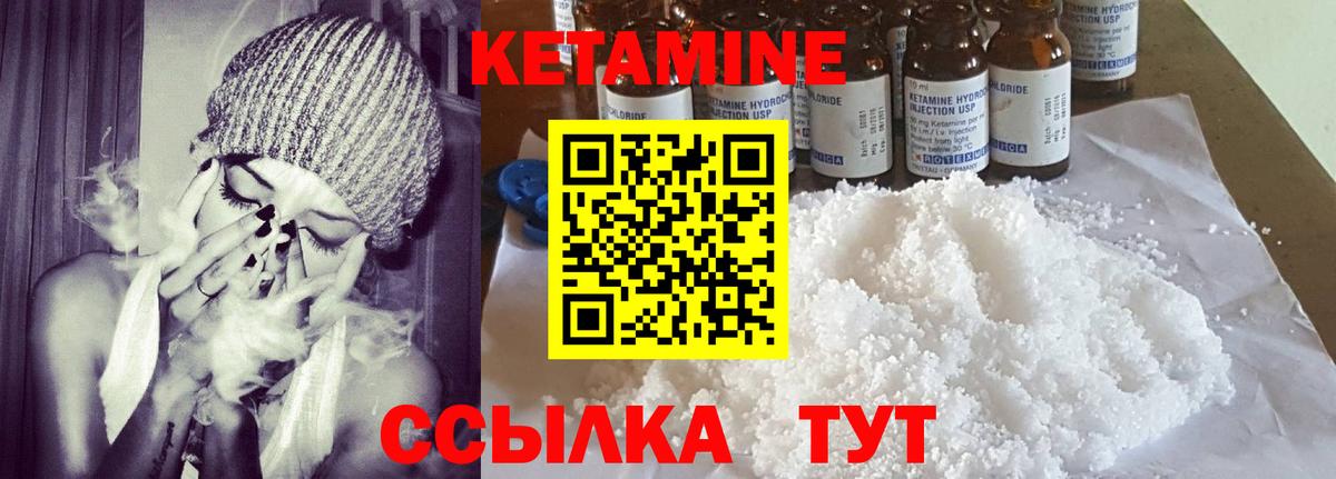 Кетамин ketamine  Вход с VPN  Стрежевой 