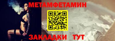 меф Будённовск