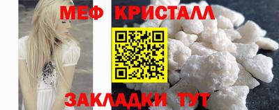 меф Будённовск