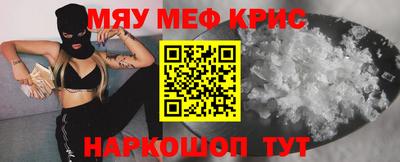 меф Будённовск