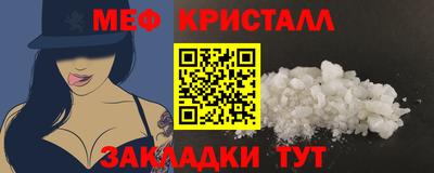 меф Будённовск
