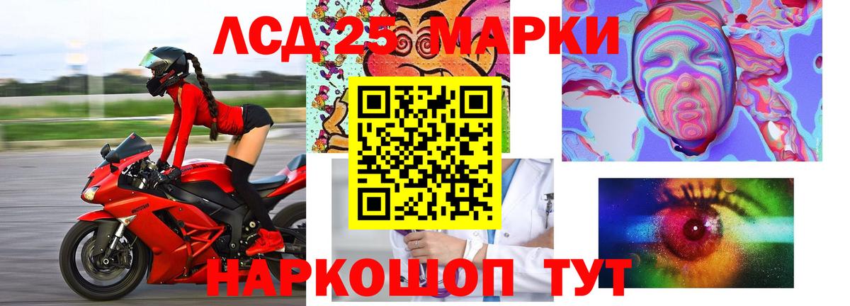 LSD-25 экстази ecstasy Стрежевой