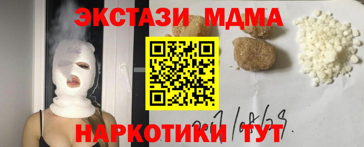 МДМА кристаллы  MDMA VHQ  Вход с VPN  Стрежевой 