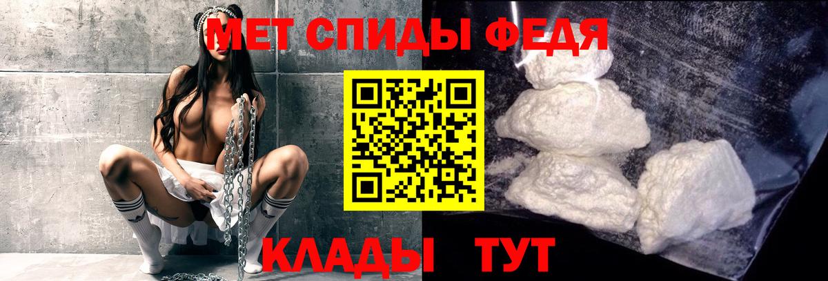 Метамфетамин пудра  Метамфетамин пудра  Стрежевой  Вход с VPN 