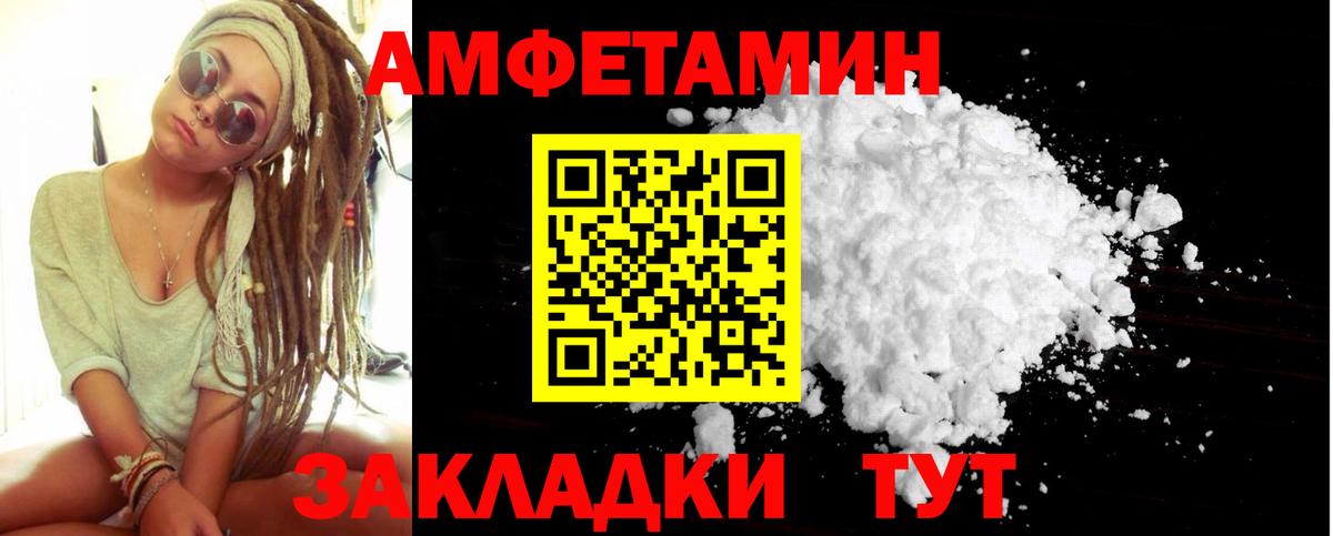МЕТАМФЕТАМИН кристалл Стрежевой