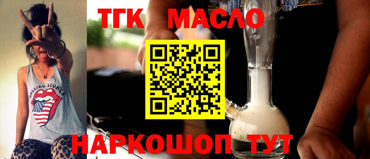 ТГК вейп Стрежевой