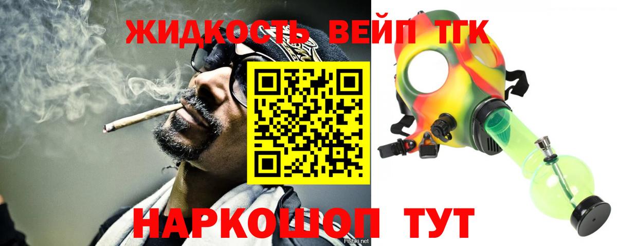 Стрежевой  Дистиллят ТГК THC oil  Вход с VPN 