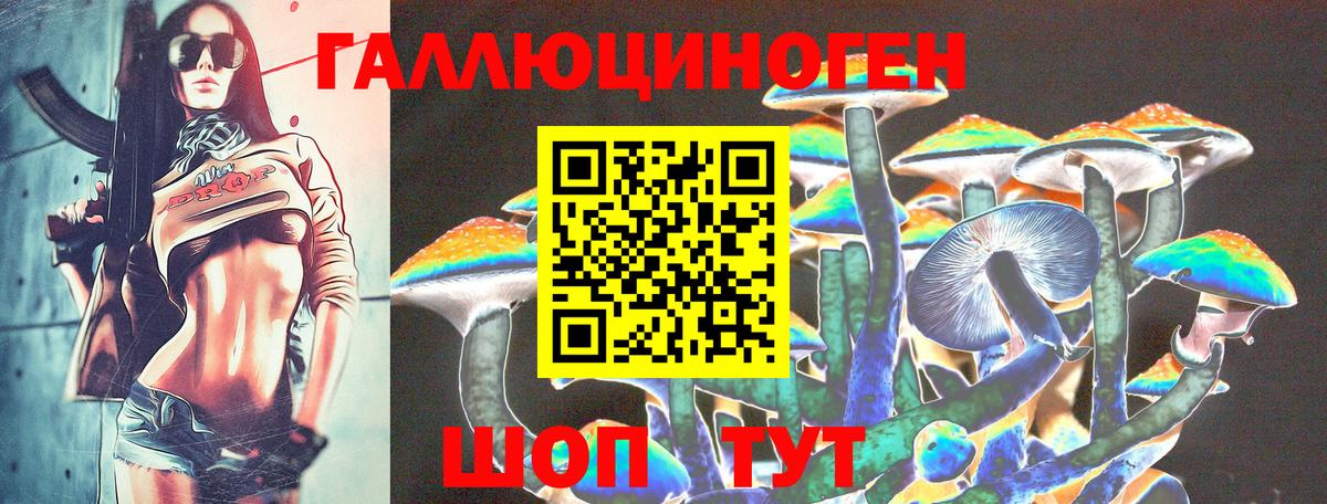 Псилоцибиновые грибы MAGIC MUSHROOMS Стрежевой